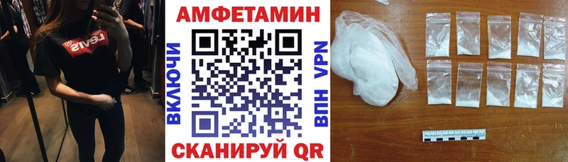 АМФЕТАМИН VHQ Десногорск