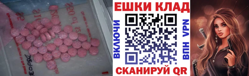 Ecstasy таблы  Десногорск 