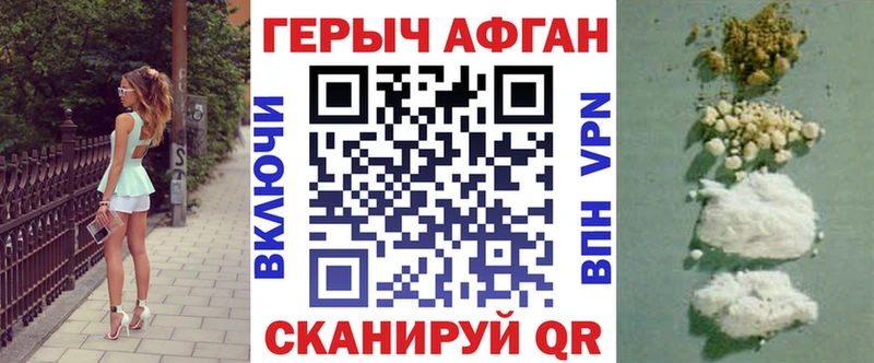 ГЕРОИН гречка  Десногорск 