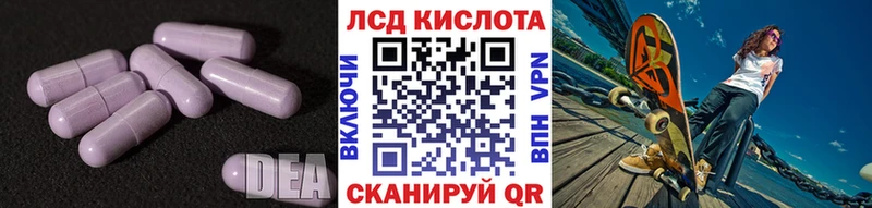 Лсд 25 экстази ecstasy  Десногорск 