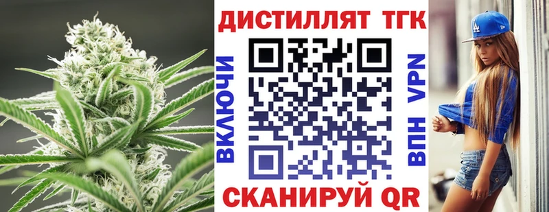 ТГК вейп  наркота  Десногорск 